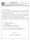 2025 진로상담실 이용에 관한 학부모 동의서 제출 안내 :: 가정통신문 :: 태광중학교 태광중학교 :: 가정통신문 :: 2025 진로상담실 이용에 관한... 