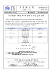 덕원여자고등학교