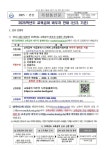 인천안산초등학교