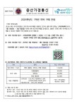 2025학년도 1학년 하복 구매 안내 :: 가정통신문 :: 증산중학교 증산중학교 :: 가정통신문 :: 2025학년도 1학년 하복 구매 안내