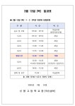 신봉고등학교