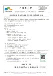 2025학년도 학부모총회 및 학교 교육활동 안내 :: 가정통신문 :: 동두천외국어고등학교 동두천외국어고등학교 :: 가정통신문 :: 2025학년도... 