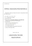 수원금호초등학교