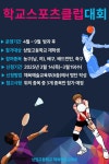 상암고등학교