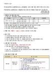 초 1~2 맞춤형프로그램 강사 구인(컴퓨터-기초코딩) :: 공지사항 :: 지산초등학교 지산초등학교 :: 공지사항 :: 초 1~2 맞춤형프로그램 강사 구인... 