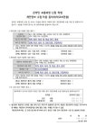 21. 온라인 보충과정 신청 가정통신문 :: 가정통신문 :: 동삭중학교 동삭중학교 :: 가정통신문 :: 21.  온라인 보충과정 신청 가정통신문