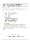 [2025학년도 가정통신문] 강남구청 인터넷수능방송 수강료 지원 :: 가정통신문 :: 광신방송예술고등학교 광신방송예술고등학교 :: 가정통신문... 