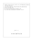 군포초등학교