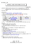 소사벌초등학교