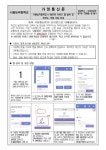 학생 가입 안내 :: 가정통신문 :: 시흥능곡중학교 시흥능곡중학교 :: 가정통신문 :: [일반] 13-e알리미 서비스 앱 설치 및 학부모, 학생 가입 안내
