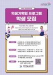 안양과천교육지원청 학생기획형 프로그램 학생 모집 안내 :: 공지사항 :: 부림초등학교 부림초등학교 :: 공지사항 :: 안양과천교육지원청... 
