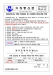 길주초등학교