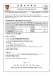 2025학년도 하계 교복 구매 안내 :: 가정통신문 :: 장훈고등학교 장훈고등학교 :: 가정통신문 :: 2025학년도 하계 교복 구매 안내