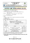 2025학년도 신월초 영재학급 교육대상자 모집 안내 :: 공지사항 :: 대구신월초등학교 대구신월초등학교 :: 공지사항 :: 2025학년도 신월초... 