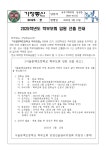 서울문백초등학교