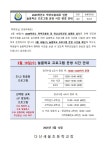 2025학년도 학부모총회로 인한 늘봄학교 프로그램 운영 시간 변경 안내 :: 가정통신문 :: 다산새봄초등학교 다산새봄초등학교 :: 가정통신문... 