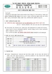 불정초등학교