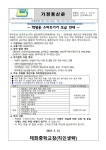 2025학년도 학생 스마트기기 보급 안내 :: 가정통신문 :: 태화중학교 태화중학교 :: 가정통신문 :: 2025학년도 학생 스마트기기 보급 안내