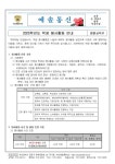 2025학년도 학생 봉사활동 안내 :: 가정통신문 :: 부산예술중학교 부산예술중학교 :: 가정통신문 :: 2025학년도 학생 봉사활동 안내