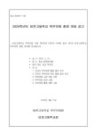 2025학년도 비전고등학교 학부모회 총회 개최 공고 :: 공지사항 :: 비전고등학교 비전고등학교 :: 공지사항 :: 2025학년도 비전고등학교... 