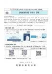 학교알리미 서비스 안내 :: 가정통신문 :: 적암초등학교 적암초등학교 :: 가정통신문 :: 학교알리미 서비스 안내