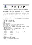 학교운영위원회 학부모위원 선거 안내 및 입후보자 소견 공보 :: 가정통신문 :: 대전도안고등학교 대전도안고등학교 :: 가정통신문 :: 학교운영위원... 