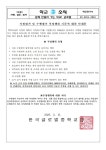 [일반] 수행평가 부정행위 기준에 대한 안내문(3.12) :: 가정통신문 :: 한국글로벌중학교 한국글로벌중학교 :: 가정통신문 :: [일반] 수행평가... 