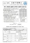 2025학년도 1학기 교육과정 설명회 및 학부모 상담주간 운.. :: 가정통신문 :: 일신중학교 일신중학교 :: 가정통신문 :: 2025학년도 1학기... 