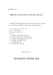 발곡초등학교