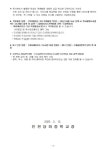 「독서로」 이용 안내 가정통신문 :: 가정통신문 :: 인천당하중학교 인천당하중학교 :: 가정통신문 :: 「독서로」 이용 안내 가정통신문