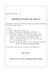 동화초등학교