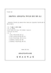 상현초등학교