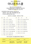 2025년 경기공유학교 아나운서스쿨 학생 모집 안내 :: 공지사항... 공지사항 :: 2025년 경기공유학교 아나운서스쿨 학생 모집 안내