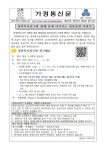 2025학년 경북독서친구 권장도서 및 인증, 독후활동 방법 안내 :: 가정통신문 :: 안동송현초등학교 안동송현초등학교 :: 가정통신문 :: 2025학년... 