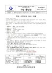 학생 소변검사 실시 안내 :: 가정통신문 :: 인천산업정보학교 인천산업정보학교 :: 가정통신문 :: 학생 소변검사 실시 안내