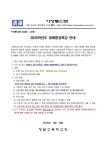 2025학년도 생태환경특강 안내 :: 가정통신문 :: 청담고등학교 청담고등학교 :: 가정통신문 :: 2025학년도 생태환경특강 안내