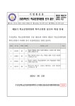 수진중학교