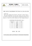 부천북초등학교