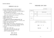 석포초등학교