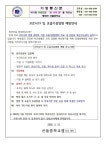 코로나19 및 호흡기감염병 예방안내 :: 가정통신문 :: 산들중학교 산들중학교 :: 가정통신문 :: 코로나19 및 호흡기감염병 예방안내
