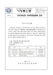 전주조촌초등학교