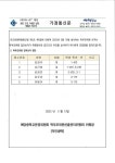 예당중학교