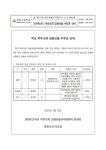 연천초등학교