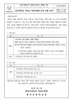 종덕초등학교