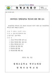 청계초등학교