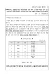 2025학년도 학부모위원 후보 약력소개 및 무투표 공보 :: 공지사항 :: 금정초등학교 금정초등학교 :: 공지사항 :: 2025학년도 학부모위원 후보... 