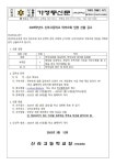 2025학년도 신라고등학교 학부모회 임원 선출 공고 및 관련 서류 :: 가정통신문 :: 신라고등학교 신라고등학교 :: 가정통신문 :: 2025학년도... 