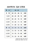 양재고등학교