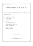 용방초등학교