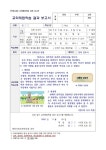 천안서당초등학교